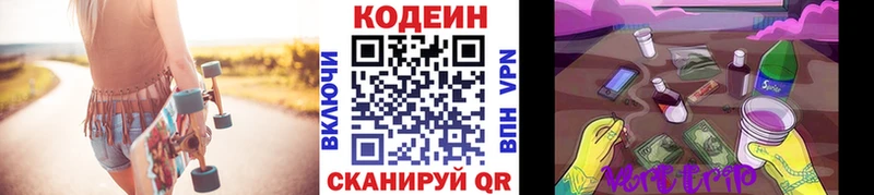 где можно купить   Демидов  Codein Purple Drank 