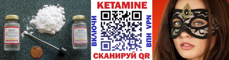 КЕТАМИН VHQ  Демидов 