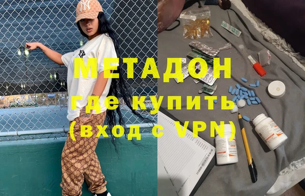 метадон Бронницы