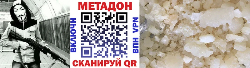 МЕТАДОН methadone  Демидов 