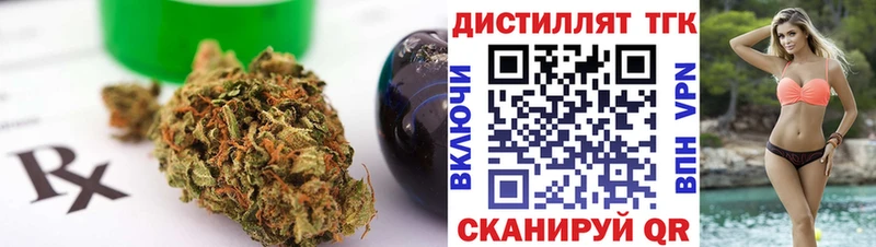 цены наркотик  Демидов  ТГК жижа 